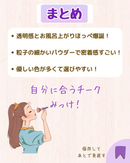 フィッティングブラッシュ/MUZIGAE MANSION/パウダーチークを使ったクチコミ(8枚目)