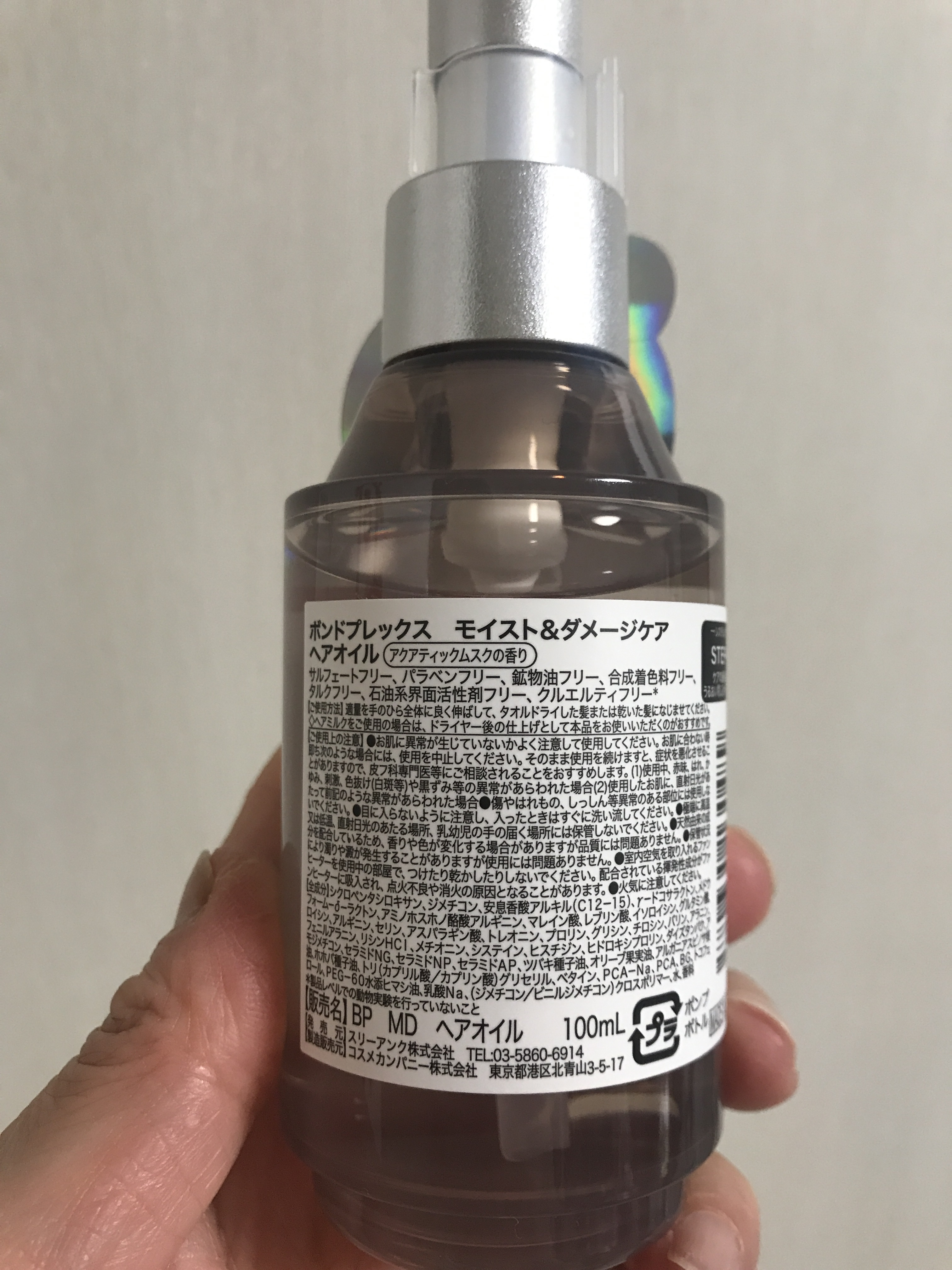 モイスト&ダメージケア ヘアオイル/ボンドプレックス/ヘアオイルを使ったクチコミ（3枚目）