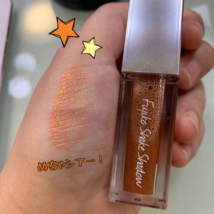 フジコシェイクシャドウ/Fujiko/リキッドアイシャドウを使ったクチコミ(2枚目)