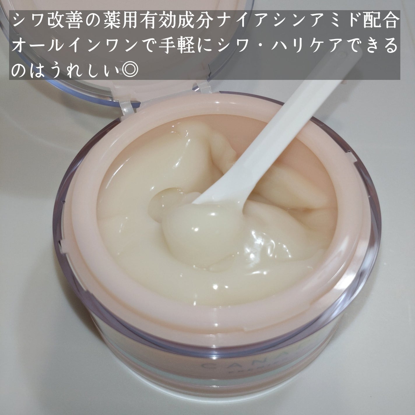 プレミアリフト オールインワン/CANADEL/オールインワン化粧品を使ったクチコミ(2枚目)