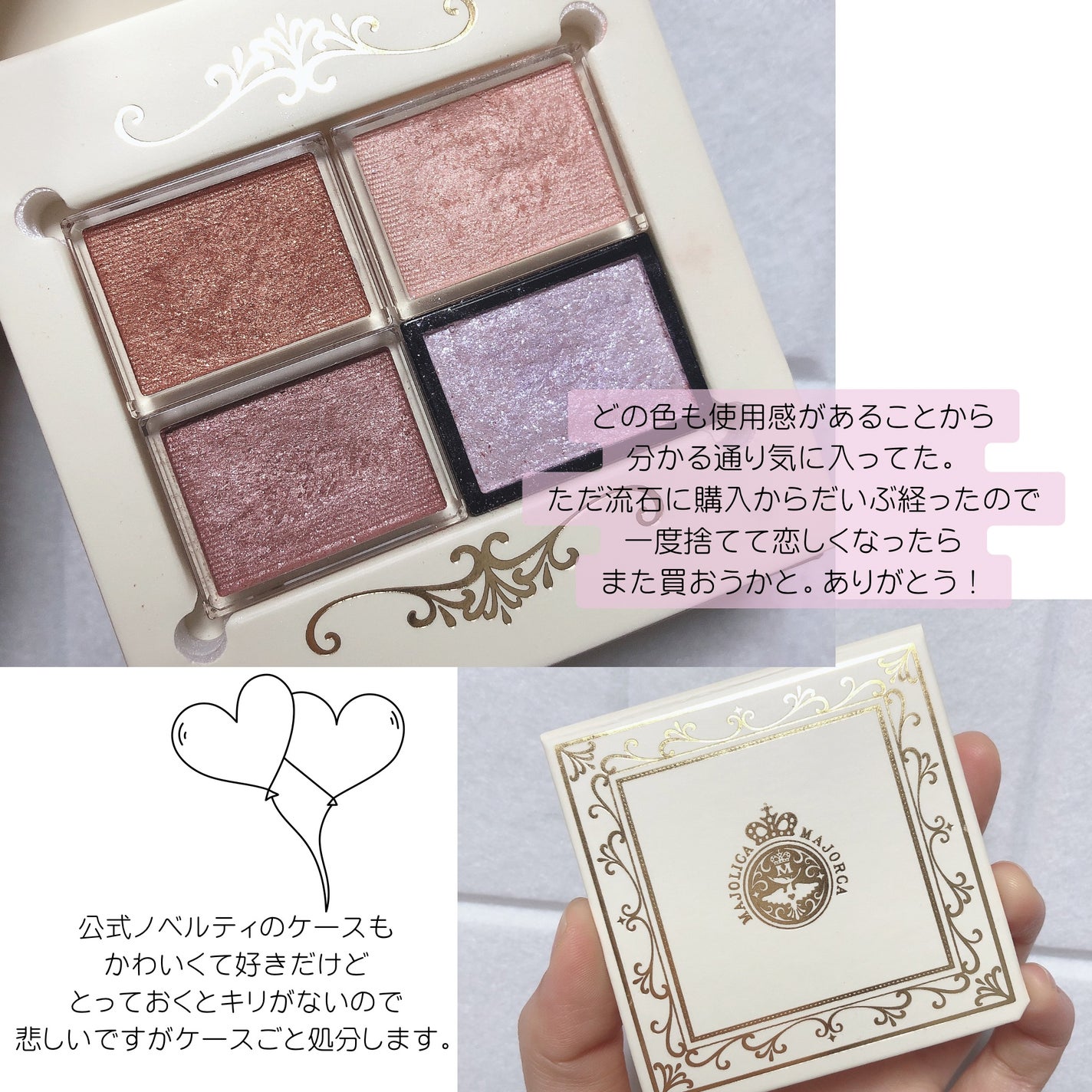 シャドーカスタマイズ/MAJOLICA MAJORCA/単色アイシャドウを使ったクチコミ(2枚目)