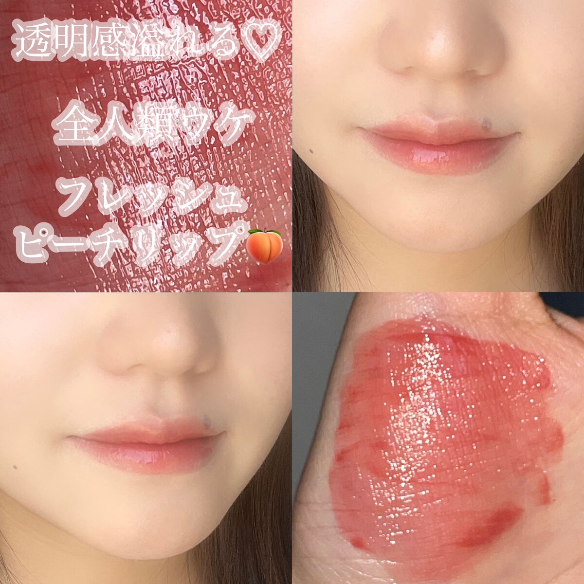 デュイフルウォーターティント/rom&nd/リップティントを使ったクチコミ（1枚目）