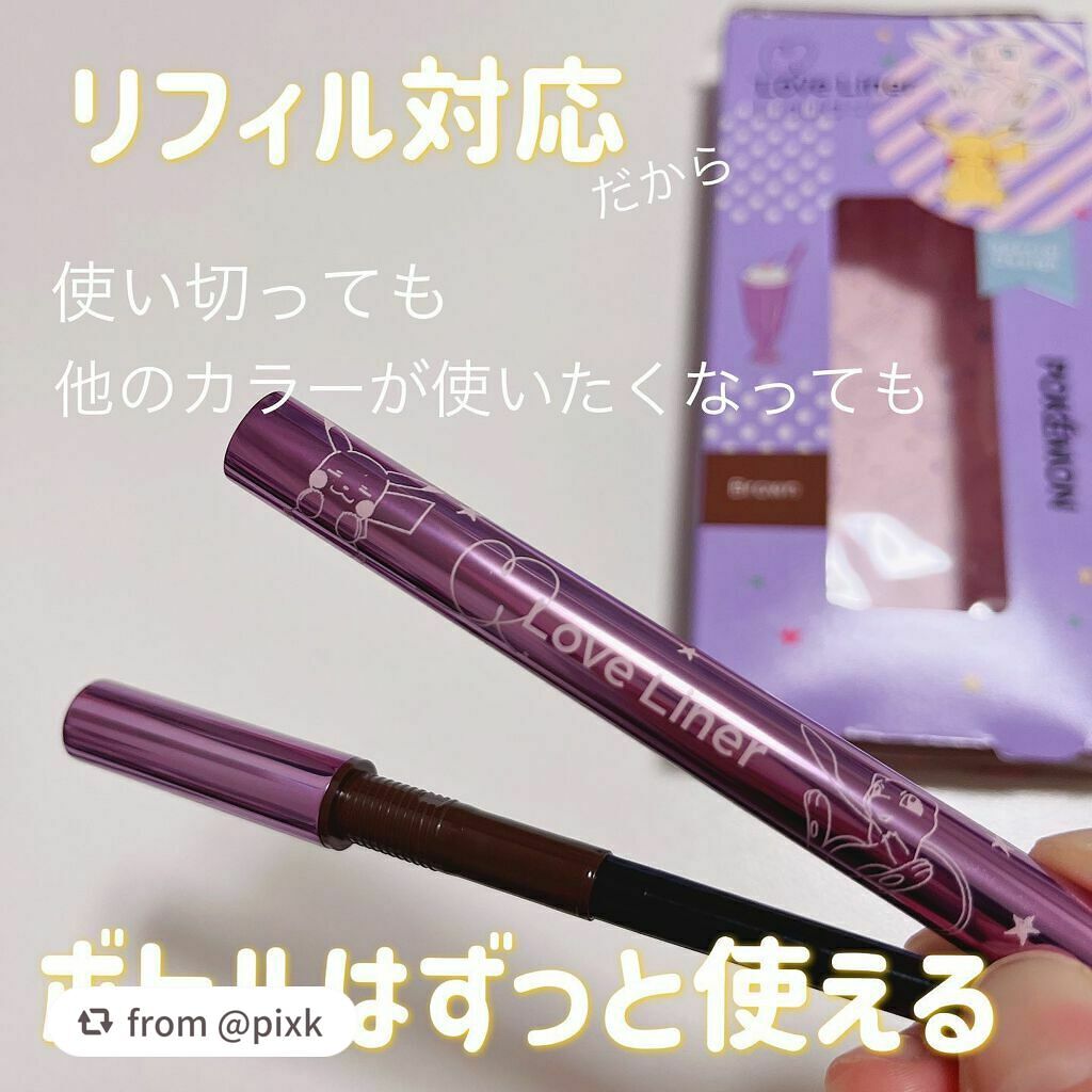 ラブ・ライナー リキッドアイライナーR3/ラブ・ライナー/リキッドアイライナーを使ったクチコミ(3枚目)