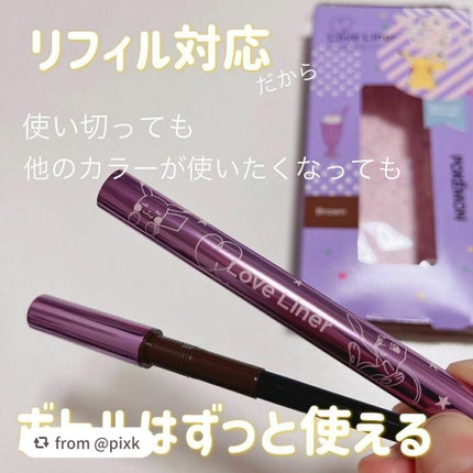 ラブ・ライナー リキッドアイライナーR3/ラブ・ライナー/リキッドアイライナーを使ったクチコミ(3枚目)