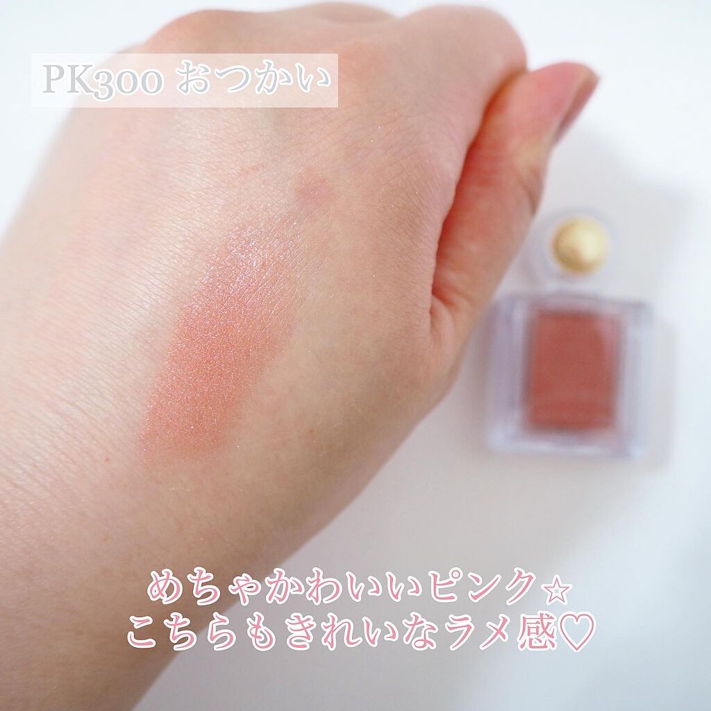 シャドーカスタマイズ/MAJOLICA MAJORCA/単色アイシャドウを使ったクチコミ（2枚目）