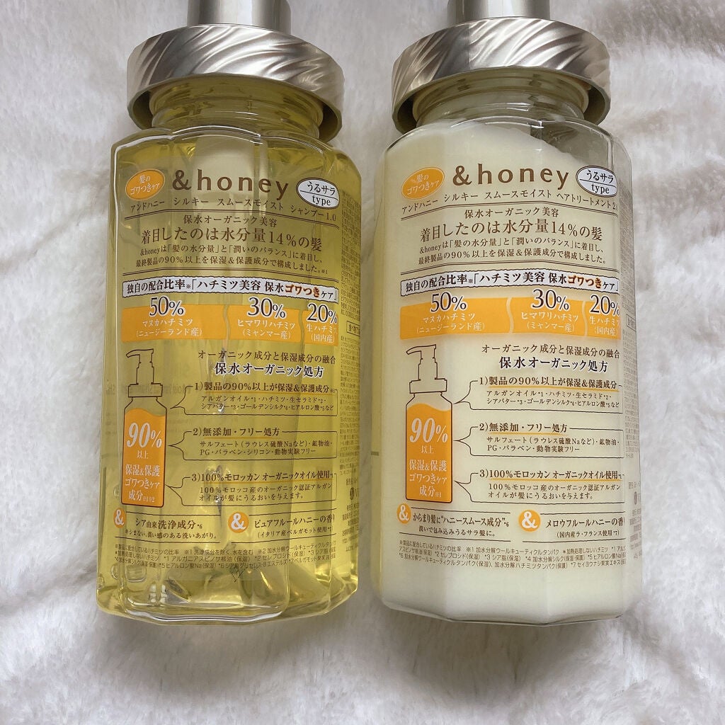 シルキー スムースモイスチャー シャンプー 1.0/ヘアトリートメント 2.0/&honey/市販シャンプーを使ったクチコミ(3枚目)