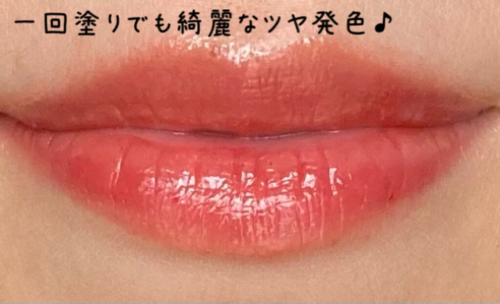 ニュアンスラップティント/Fujiko/リップティントを使ったクチコミ（2枚目）