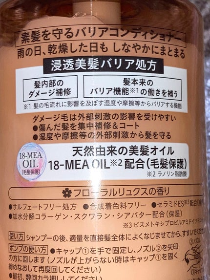 ãšãã»ã³ã·ã£ã« ãã¬ãã¢ã ãŠã©ãŒã¿ãŒããªãŒãã¡ã³ã EXã¹ã ãŒã¹/ãšãã»ã³ã·ã£ã«/ã¢ãŠããã¹ããªãŒãã¡ã³ãã䜿ã£ãã¯ãã³ãïŒ3æç®ïŒ