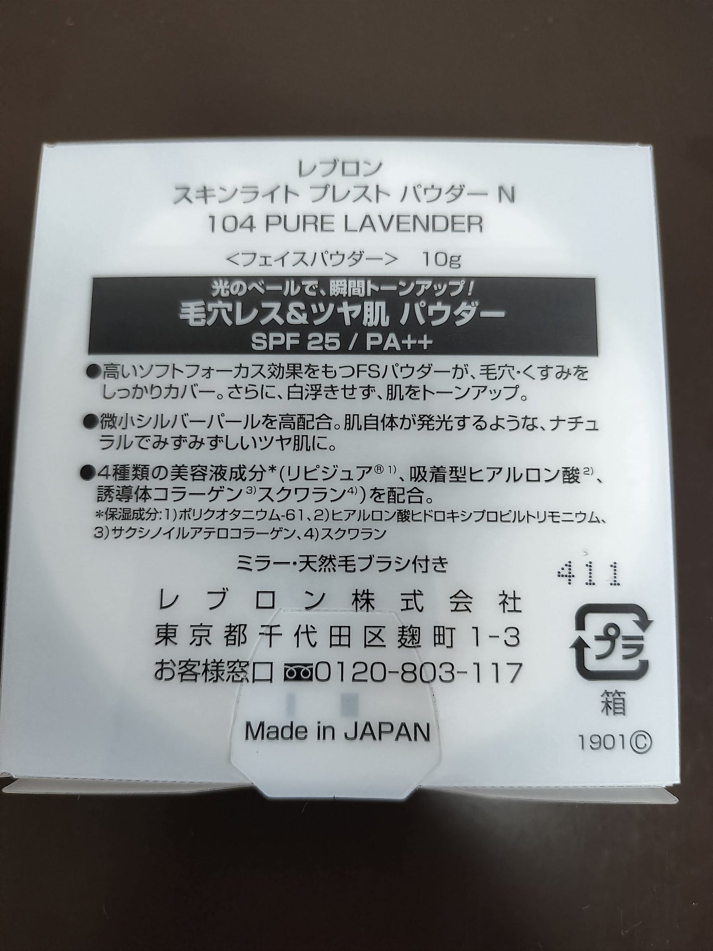 スキンライト プレスト パウダー N/REVLON/プレストパウダーを使ったクチコミ(2枚目)