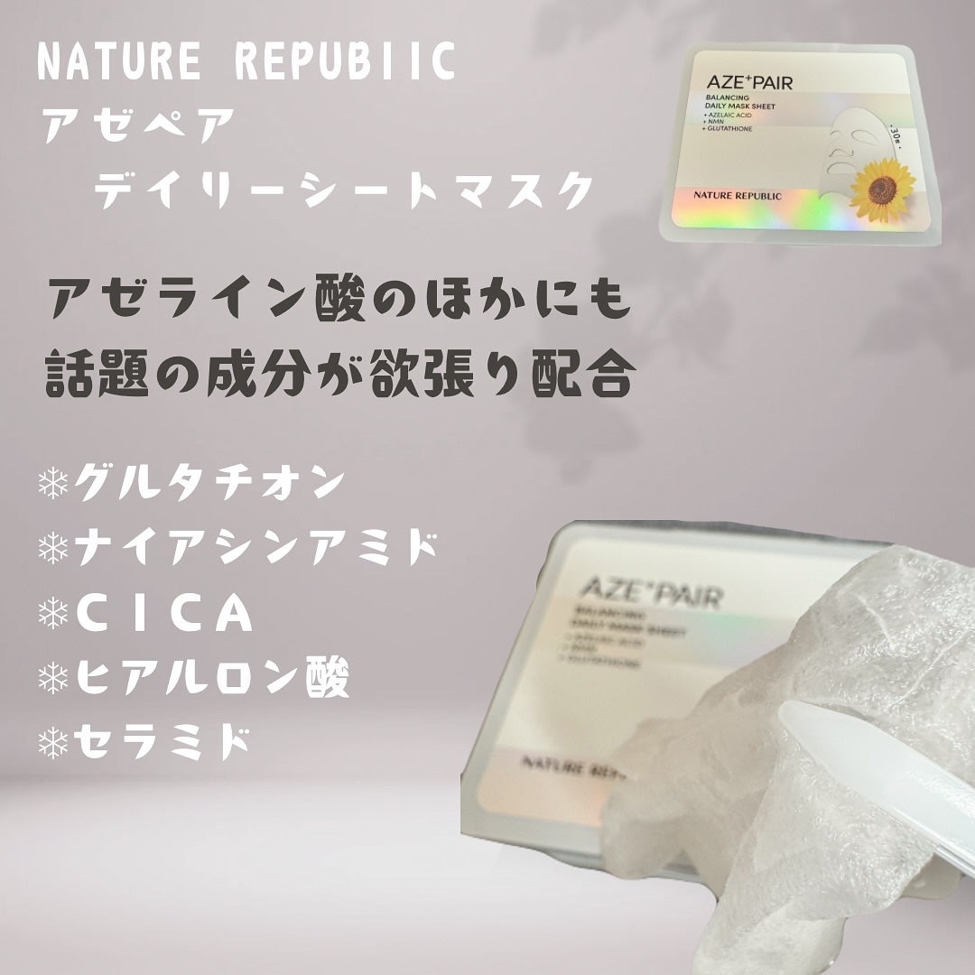 アゼペア デイリーシートマスク/ネイチャーリパブリック/シートマスク・パックを使ったクチコミ(2枚目)
