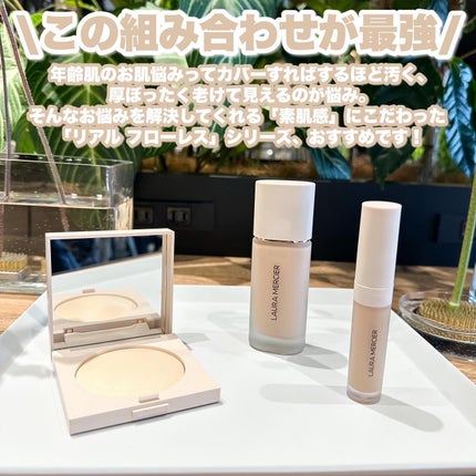 リアル フローレス ウェイトレス パーフェクティング コンシーラー/ローラ メルシエ/リキッドコンシーラーを使ったクチコミ(5枚目)