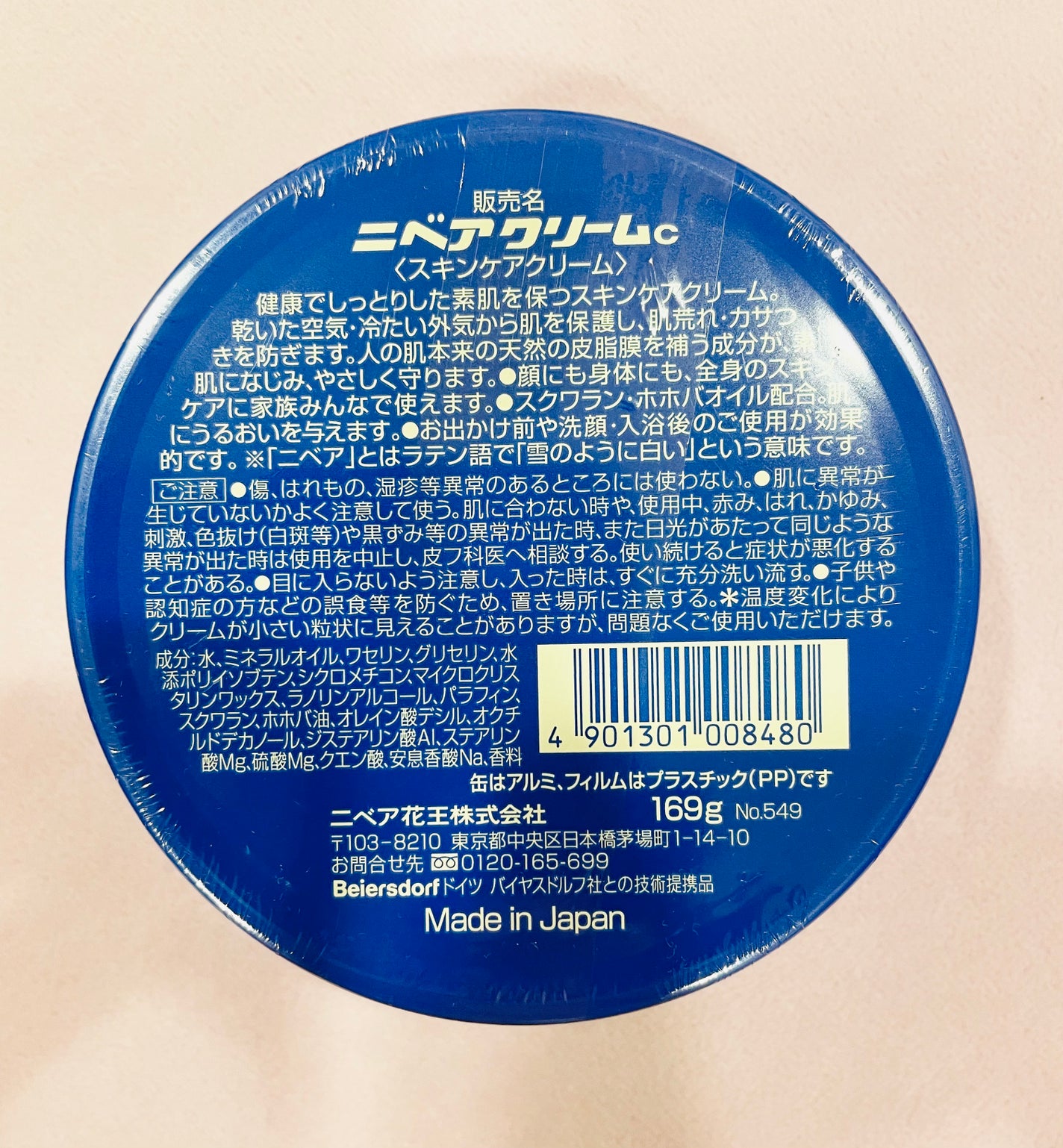 ニベアクリーム/ニベア/ボディクリームを使ったクチコミ(2枚目)