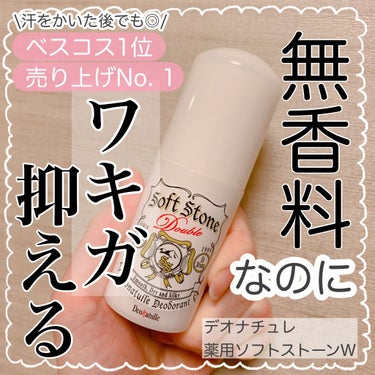 \『7年連続』売り上げNo. 1✨春のワキガ対策始めよう🥺！/

だんだん暖かくなってきて、汗ばむ季節になってきましたね😂🌟
私は本当に汗っかきだし、本当に自分の汗の匂いが気になるんです、、😭

今はデ