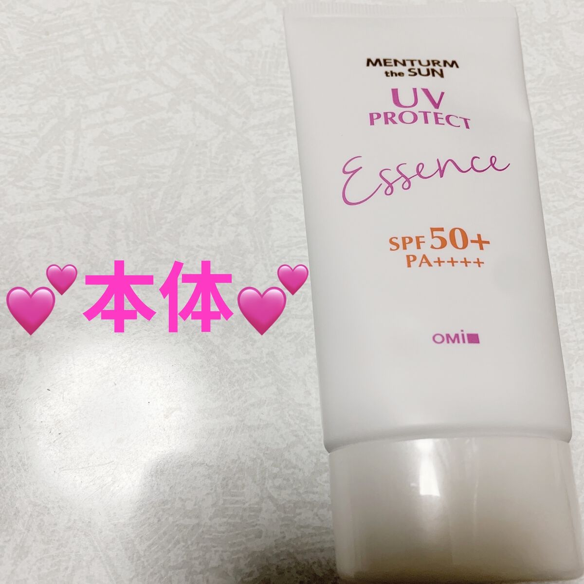 メンタームザサン パーフェクトUVエッセンスS/メンターム/日焼け止めジェルを使ったクチコミ（3枚目）