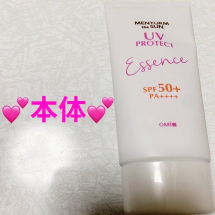 メンタームザサン パーフェクトUVエッセンスS/メンターム/日焼け止めジェルを使ったクチコミ(3枚目)