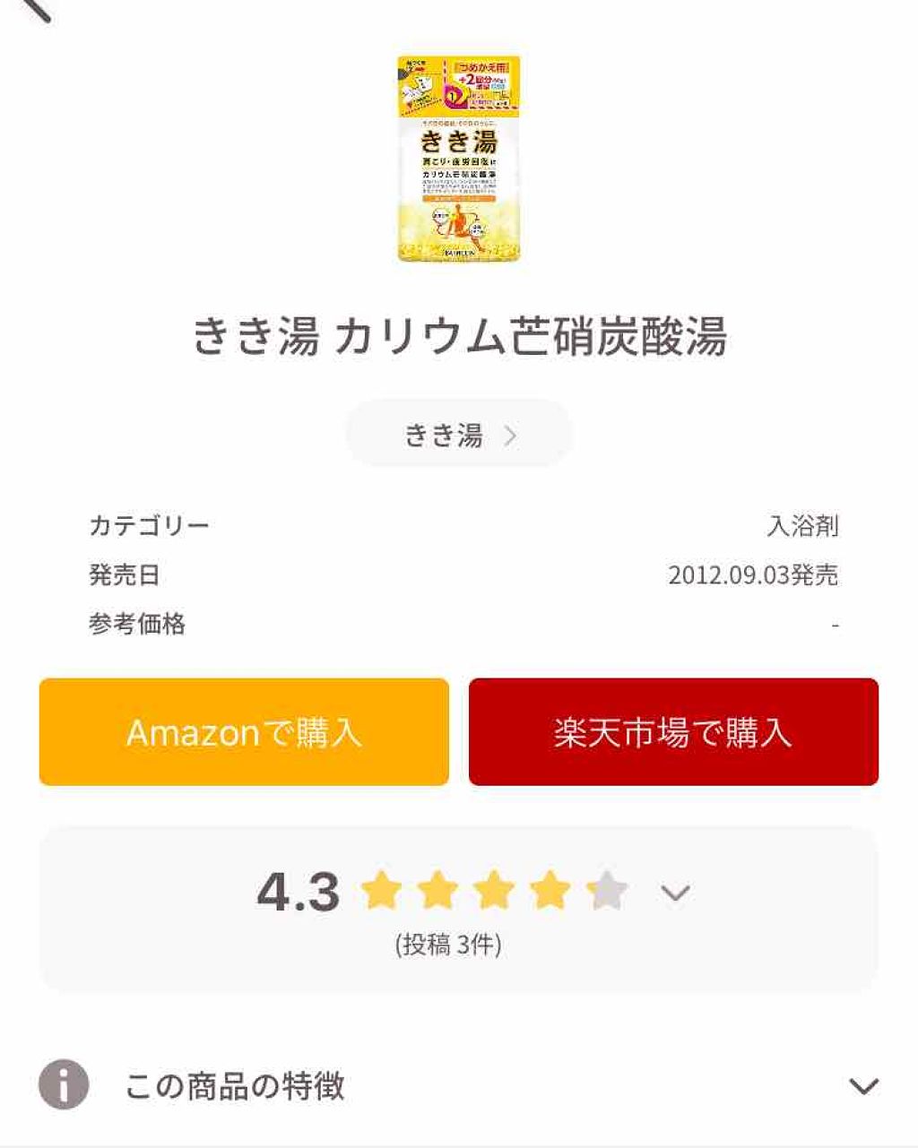 ブラン クレンジング クリーム/IGNIS/クレンジングクリームを使ったクチコミ(4枚目)