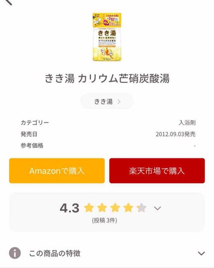 ブラン クレンジング クリーム/IGNIS/クレンジングクリームを使ったクチコミ(4枚目)