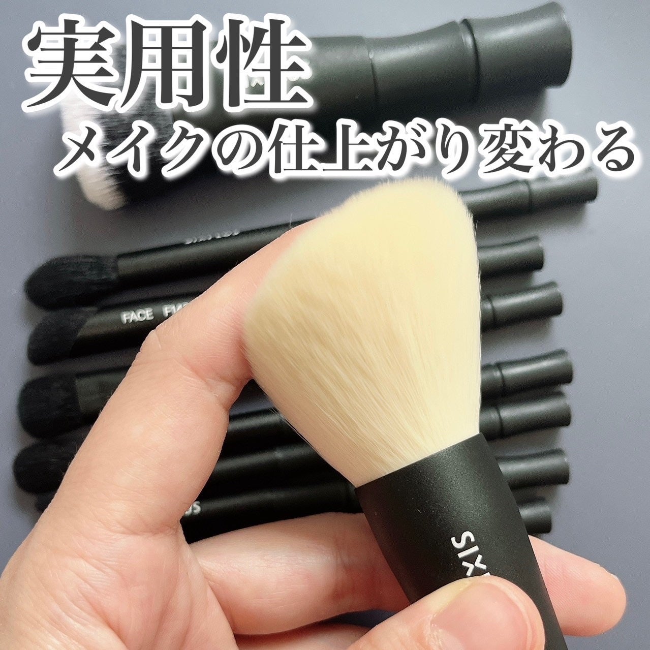 黒竹メイクブラシ9本セット-禅/SIXPLUS/メイクブラシを使ったクチコミ(1枚目)