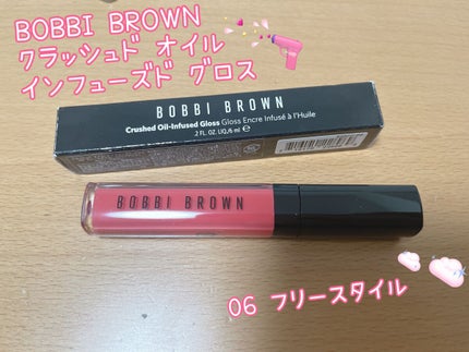 クラッシュドオイル インフューズド グロス/BOBBI BROWN/リップグロスを使ったクチコミ(1枚目)
