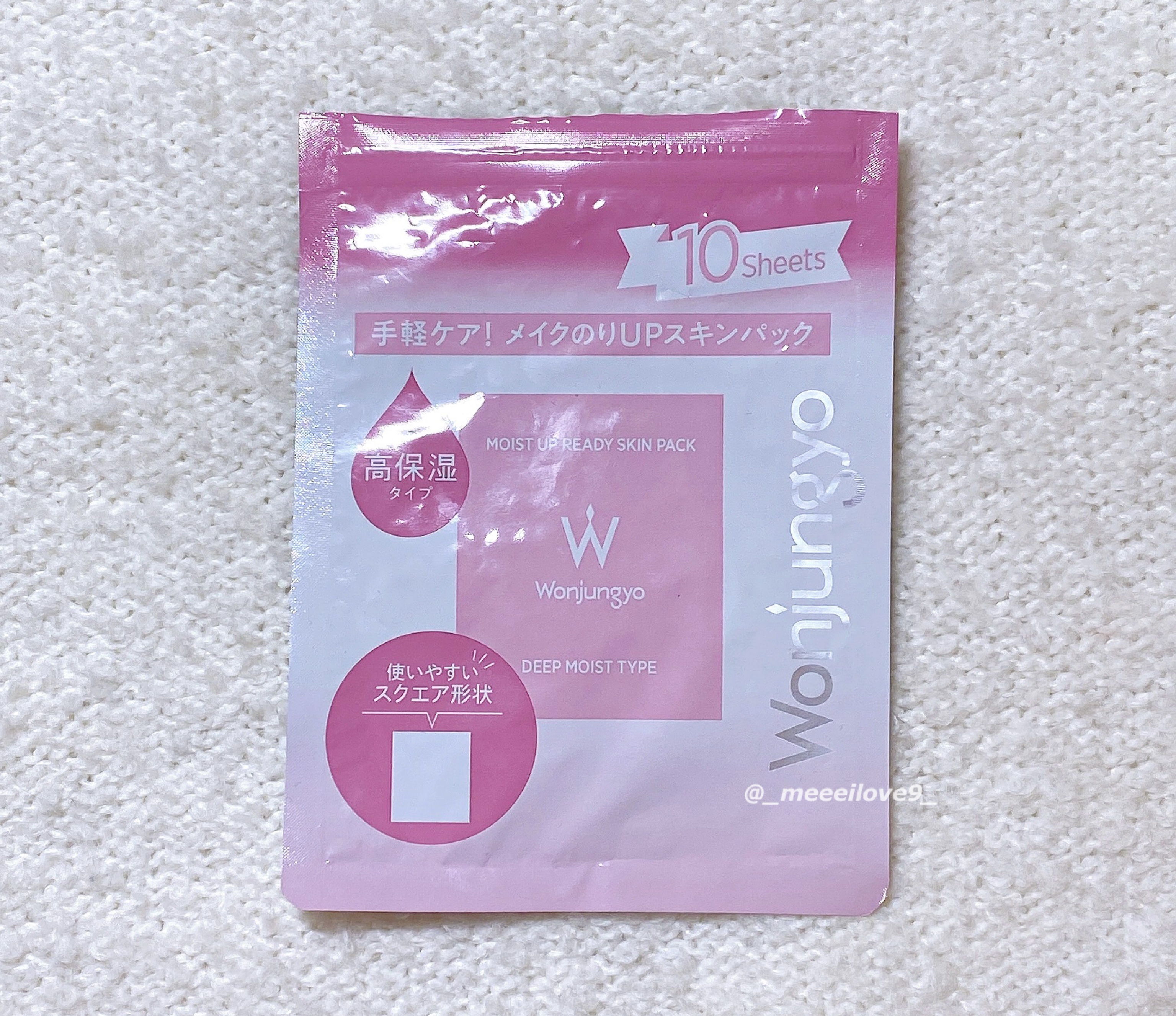 ウォンジョンヨ  モイストアップレディスキンパック DM N/Wonjungyo/シートマスク・パックを使ったクチコミ（1枚目）
