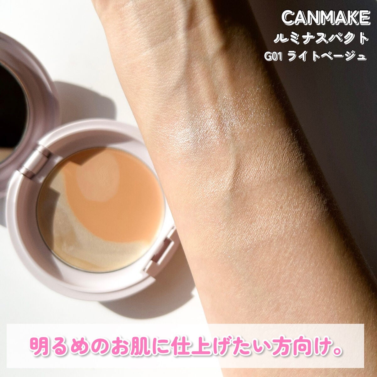 ルミナスルナパクト/キャンメイク/ファンデーションを使ったクチコミ(3枚目)