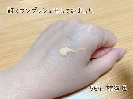 (旧)アンリミテッド ラスティング フルイド/shu uemura/リキッドファンデーションを使ったクチコミ(4枚目)