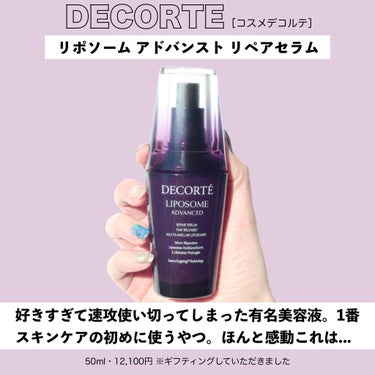 AQ エマルジョン/DECORTÉ/乳液を使ったクチコミ（4枚目）