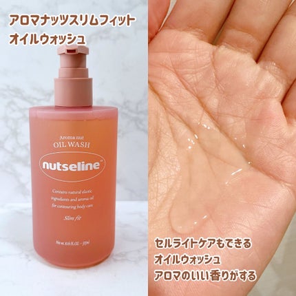 スーパーナッツナリッシングバーム/ナッツセリン/ボディクリームを使ったクチコミ(2枚目)