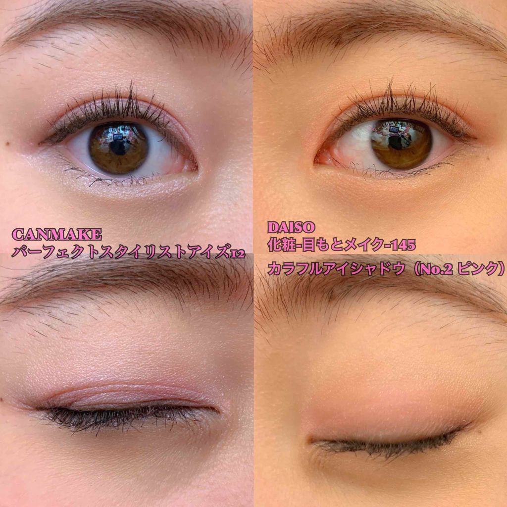 【旧品】パーフェクトスタイリストアイズ/キャンメイク/アイシャドウパレットを使ったクチコミ（2枚目）