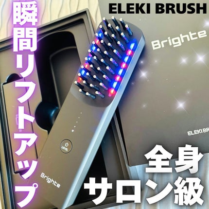 試してみた】エレキブラシ Brighteのリアルな口コミ・レビュー 試してみた】エレキブラシ Brighteのリアルな口コミ・レビュー