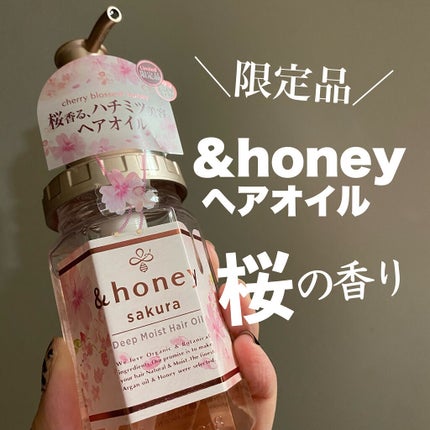 サクラ ディープモイスト ヘアオイル/&honey/ヘアオイルを使ったクチコミ(1枚目)