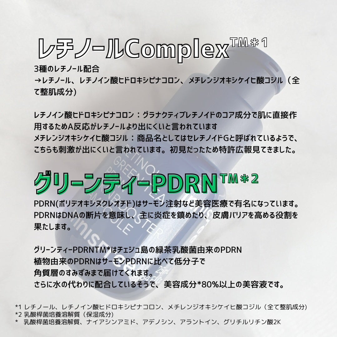 レチノール PDRN アドバンスド セラム/innisfree/美容液を使ったクチコミ(2枚目)