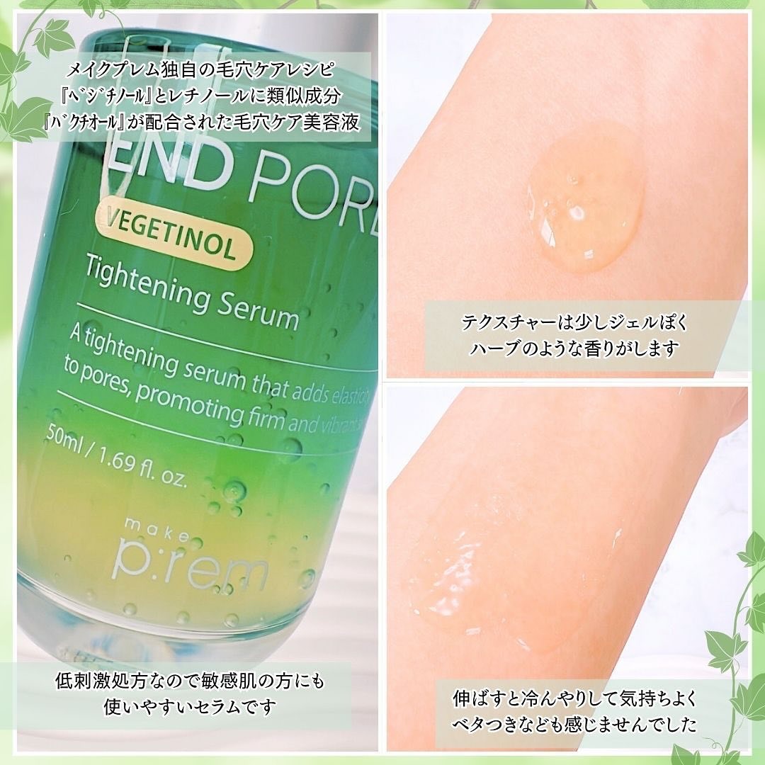 インテカTSセラム/make prem/美容液を使ったクチコミ（3枚目）