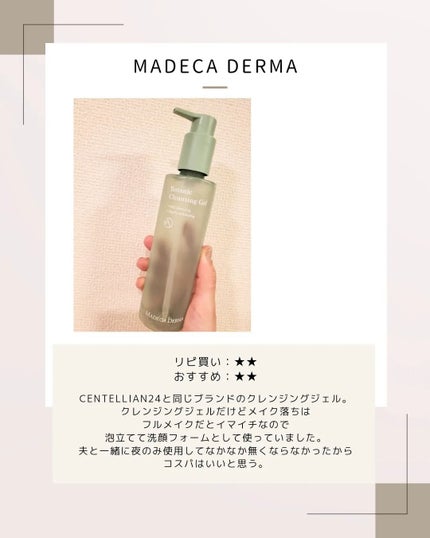 あんこ♡フォロバ100 on LIPS 「超超敏感肌の5月の使い切り&さようならアイテム🌿全て購入品のみ..」(6枚目)