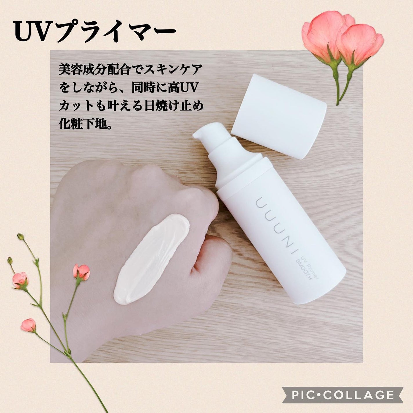 ベースメイクスペシャルキット スムース/UUUNI/メイクアップキットを使ったクチコミ(3枚目)