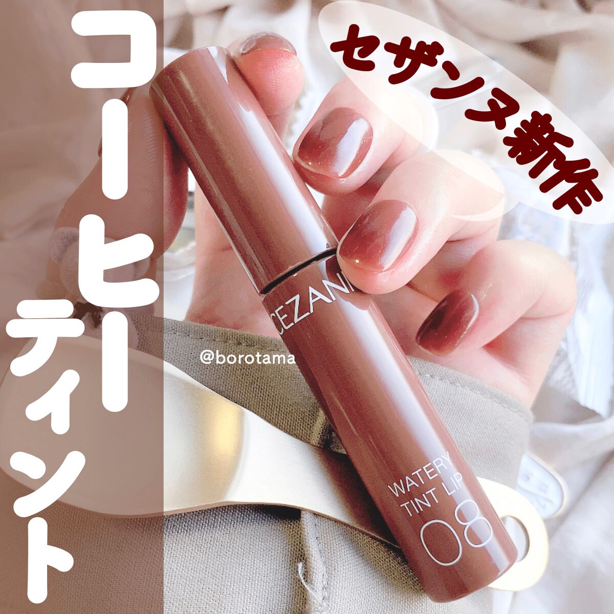 カバーパーフェクション チップコンシーラー/the SAEM/リキッドコンシーラーを使ったクチコミ（1枚目）