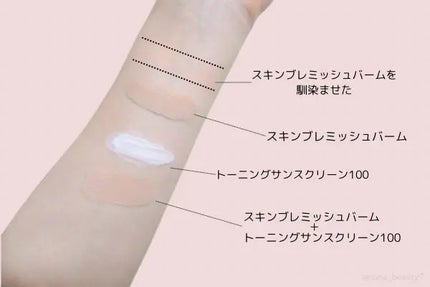 スキンブレミッシュバーム/Cell Fusion C(セルフュージョンシー)/化粧下地を使ったクチコミ(3枚目)