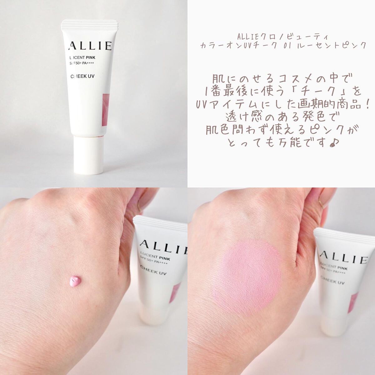 クロノビューティ カラーオンUV/アリィー/日焼け止めクリームを使ったクチコミ（2枚目）