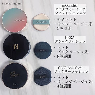 キル カバー ファンウェア クッション オールニュー 3 LINEN/CLIO/クッションファンデーションを使ったクチコミ（2枚目）