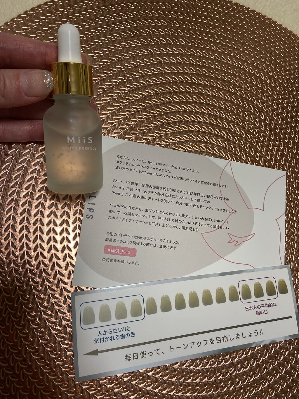 ホワイティエッセンス/MiiS/その他オーラルケアを使ったクチコミ(1枚目)