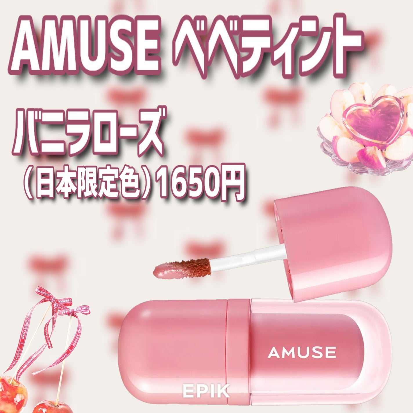 ã¹ã¹ãã£ã³ã/AMUSE/ãªãããã£ã³ãã䜿ã£ãã¯ãã³ãïŒ2æç®ïŒ