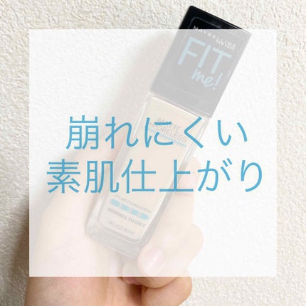 フィットミーリキッドファンデーション/MAYBELLINE NEW YORK/リキッドファンデーションを使ったクチコミ(1枚目)