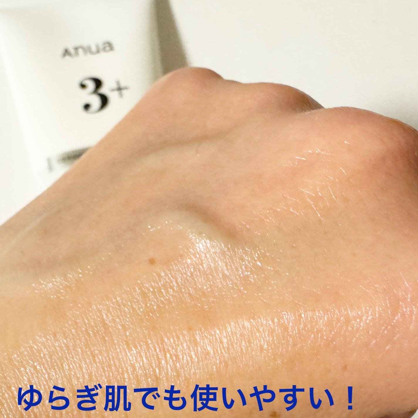 3セラミドパンテノールモイスチャーバリアクリーム/Anua/フェイスクリームを使ったクチコミ(3枚目)