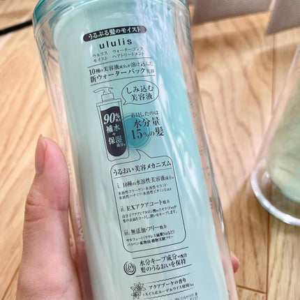 ウォーターコンク モイストシャンプー/ヘアトリートメント/ululis/市販シャンプーを使ったクチコミ(4枚目)