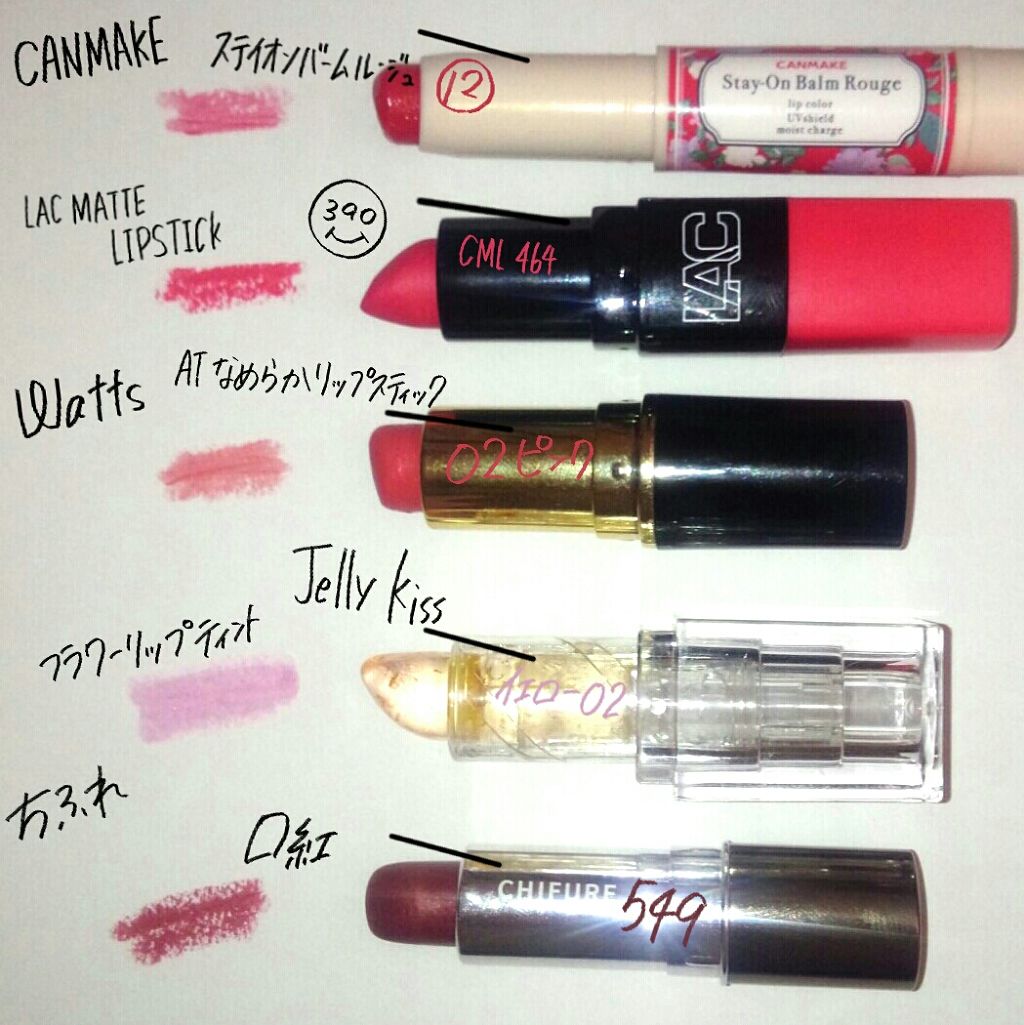 ステイオンバームルージュ/キャンメイク/口紅を使ったクチコミ(2枚目)