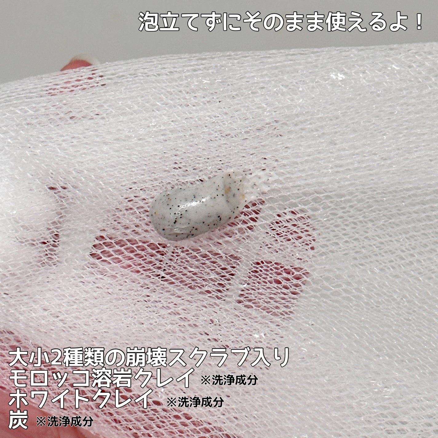 スイサイ ビューティクリア ブラックスクラブウォッシュ/suisai/スクラブ・ゴマージュを使ったクチコミ(2枚目)