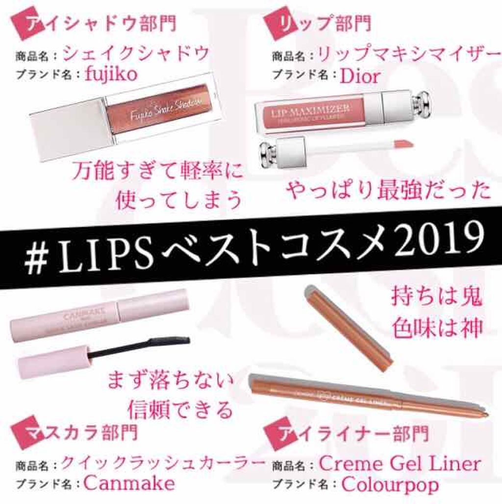 【旧】ディオール アディクト リップ マキシマイザー/Dior/リップグロスを使ったクチコミ（1枚目）