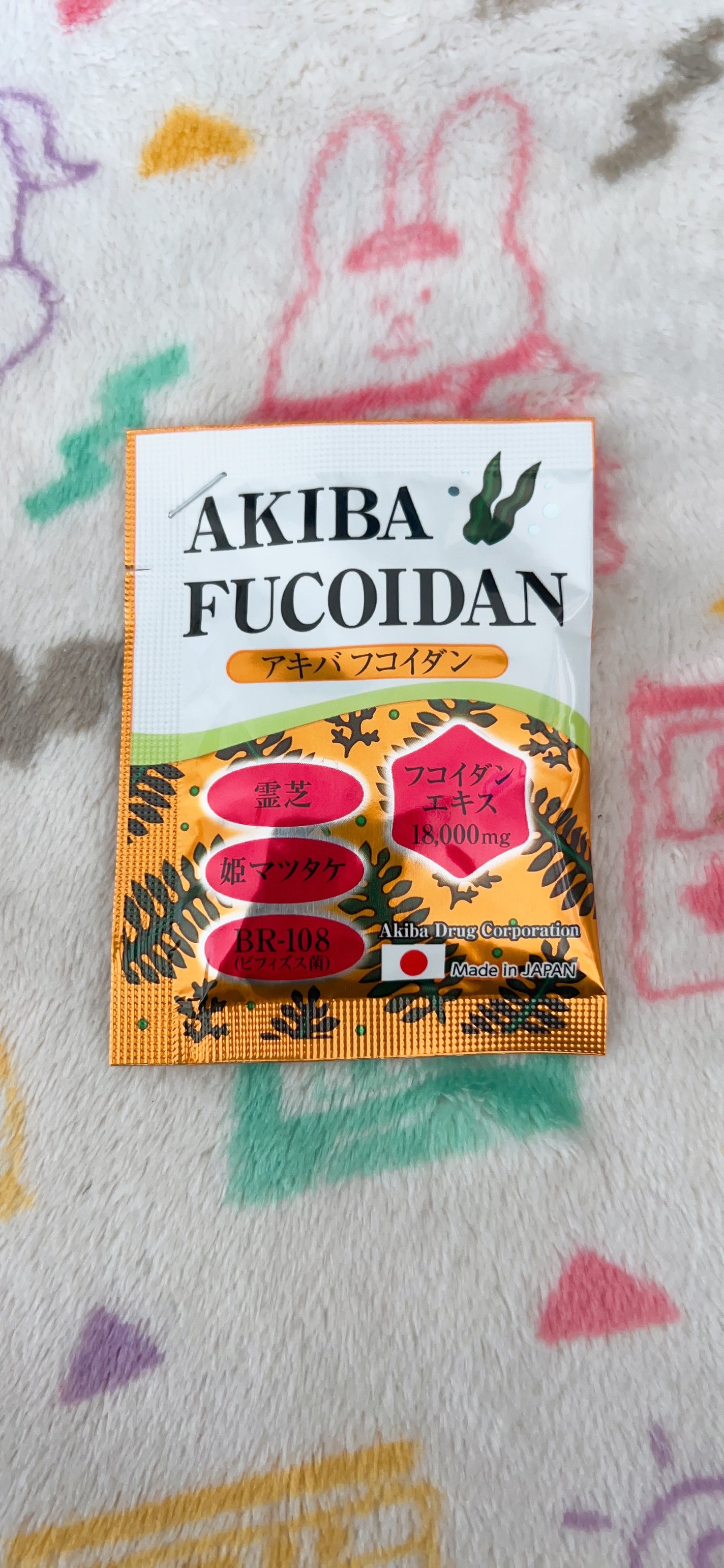 アキバフコイダン/秋葉薬品/健康サプリメントを使ったクチコミ(2枚目)