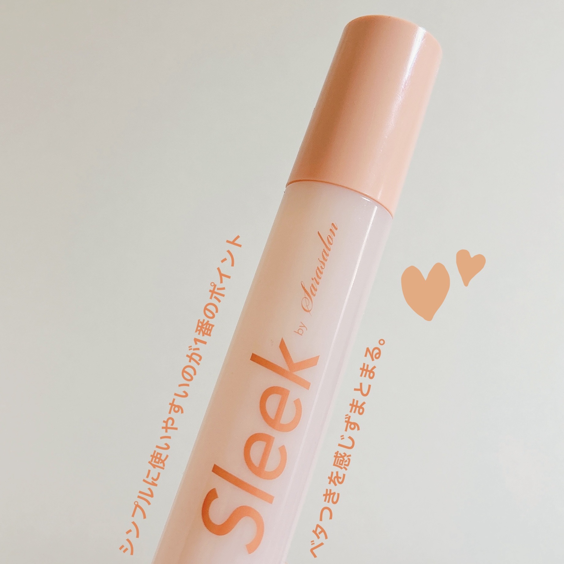 スリークbyサラサロン シャイニーオイル/スリーク by サラサロン/ヘアオイルを使ったクチコミ（1枚目）