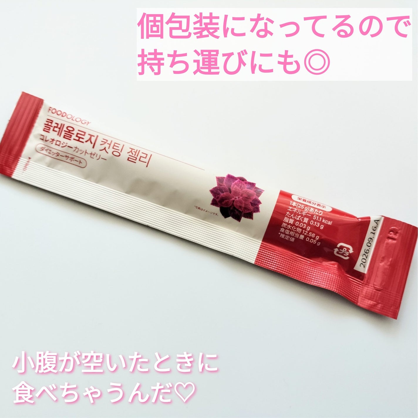 コレオロジーカットゼリー/FOODOLOGY/食品を使ったクチコミ(2枚目)